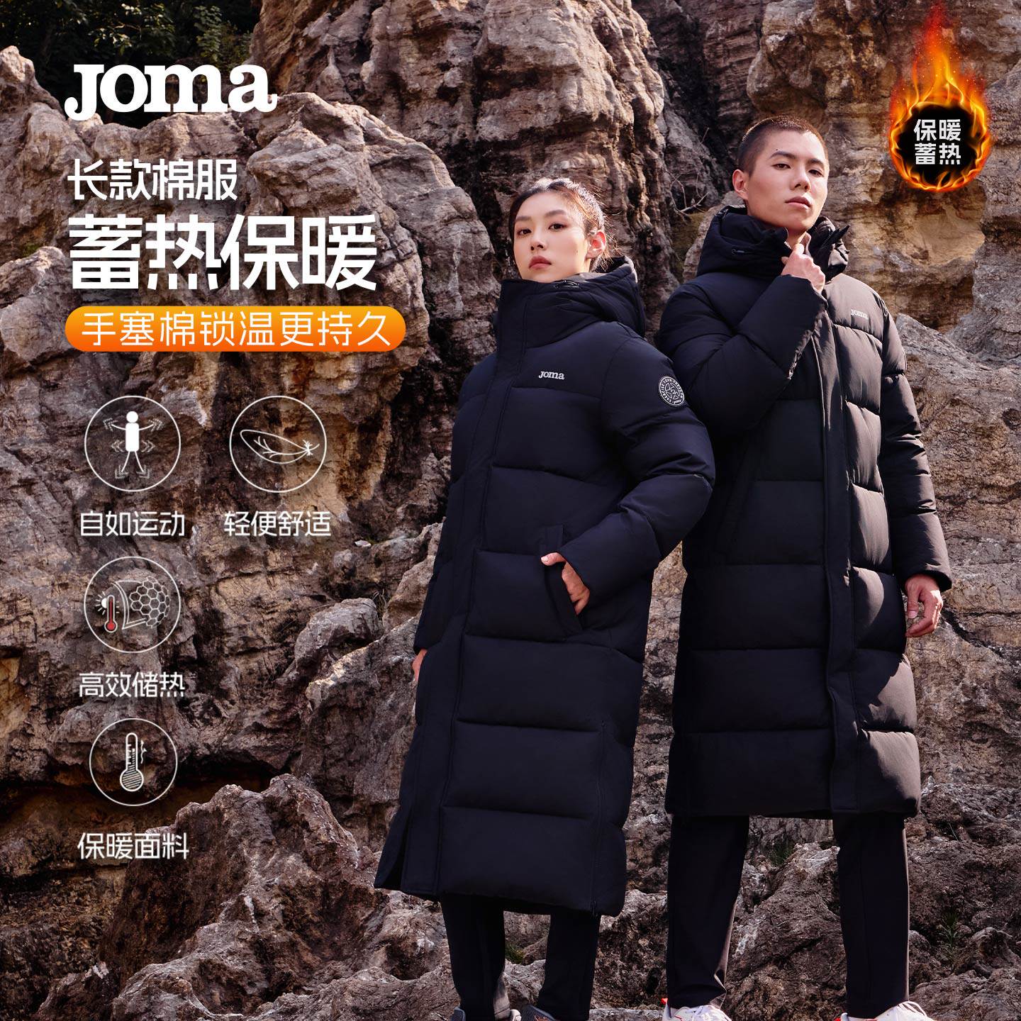 Joma长款棉服男女款保暖连帽棉衣运动外套冬训防风加厚定制情侣款