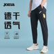 跑步裤 男针织速干训练裤 子 运动长裤 Joma荷马26年西班牙系列新款