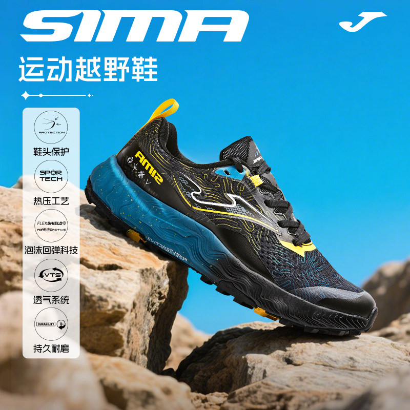 Joma26年新款男户外专业越野跑鞋网面透气耐磨防滑运动登山鞋SIMA
