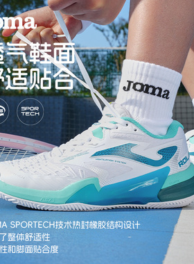 Joma25年新款西班牙网球鞋男女款网面专业网球运动鞋POLAND系列