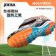MEGATRON 人工草透气网面青少年运动鞋 Joma26年新款 儿童TF足球鞋