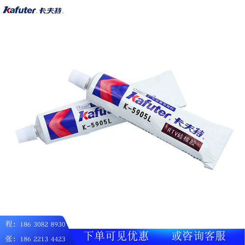 卡夫特5905L有机硅密封胶透明