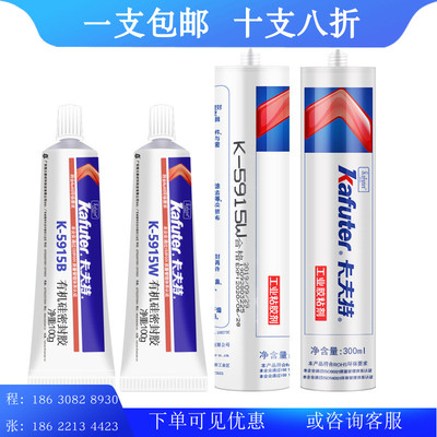 电子胶/硅胶卡夫特阻燃白色密封