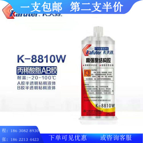 卡夫特强力结构胶ab胶