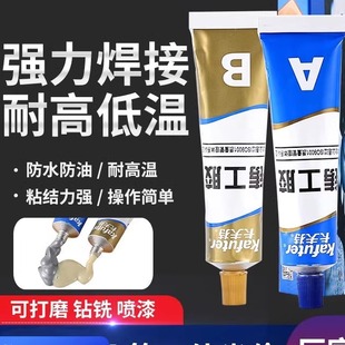 卡夫特铸工胶工业修补胶金属修补剂万能补暖气片胶焊接AB胶粘铁胶