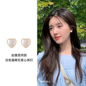 「全店买三赠一」赵露思同款 白色猫眼爱心耳钉简约甜美饰耳环耳夹
