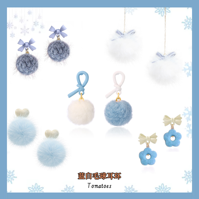 秋冬清新不对称蓝白毛球耳钉