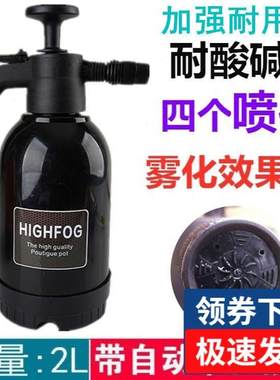 汽车耐酸碱洗车酒精喷壶8
