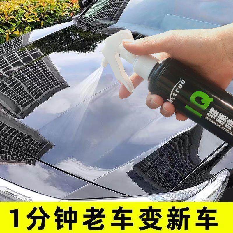 镀膜喷雾套装纳米水晶漆