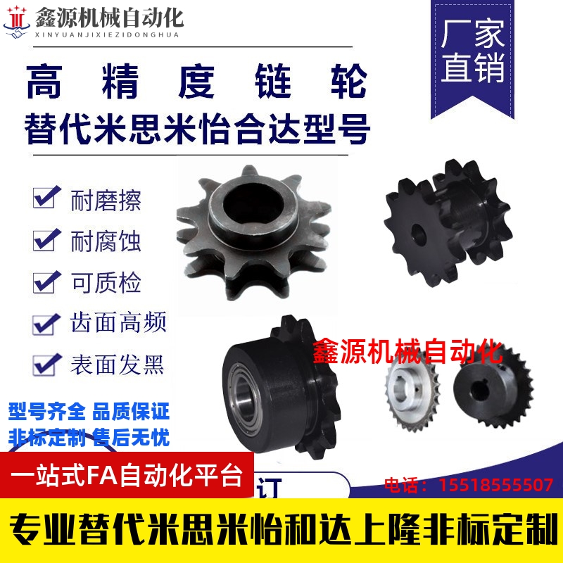 链轮SP40B9-N-10K-12-14-15-16-17-18-19-20-22-24-25-30-40-38
