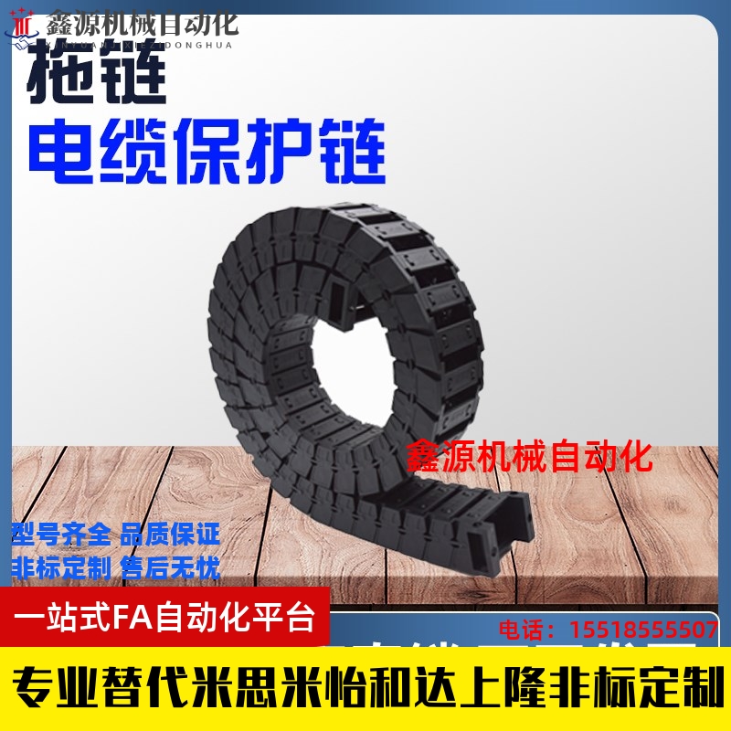 静音拖链VBK21/VBF11-F20/F25/F37/F50/F38/F57/F77/F103-R38/R55