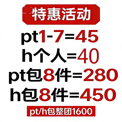 魔兽世界团本代练打12.0PTH1-7M个人包团包件包单系门票自上陪玩