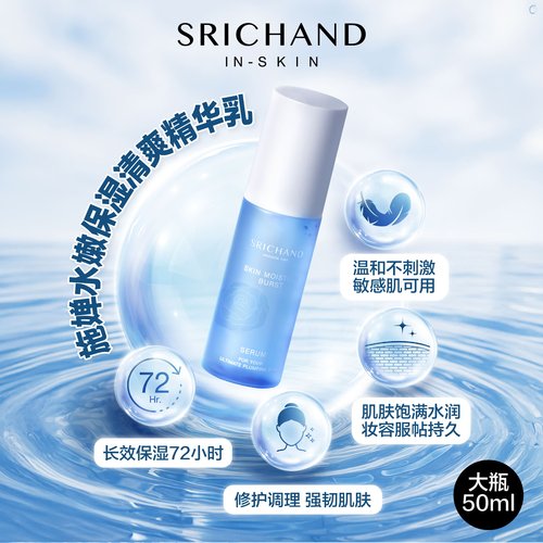 72小时保湿补水
