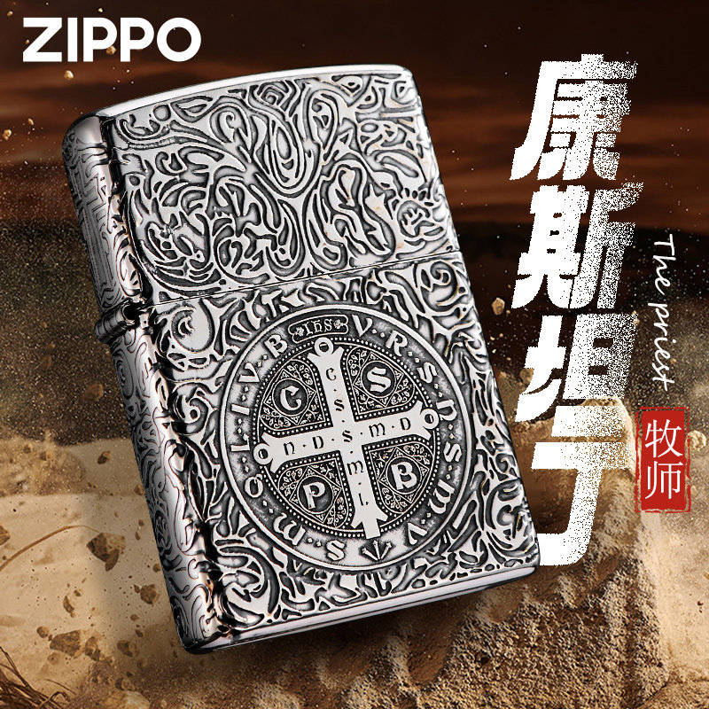 zippo正品打火机 康斯坦丁牧师镀银官方防风煤油送男朋友新年礼物