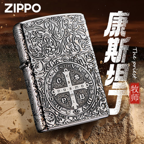 zippo正品打火机康斯坦丁牧师