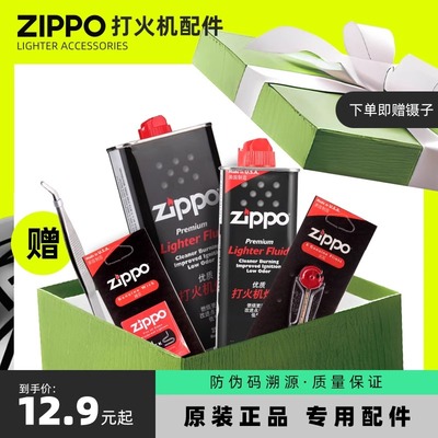 zippo打火机油正品原装燃料