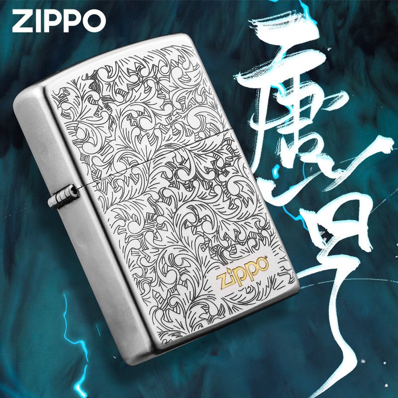 zippo官方正版打火机 唐草精雕外壳经典标志防风煤油火机正品火机