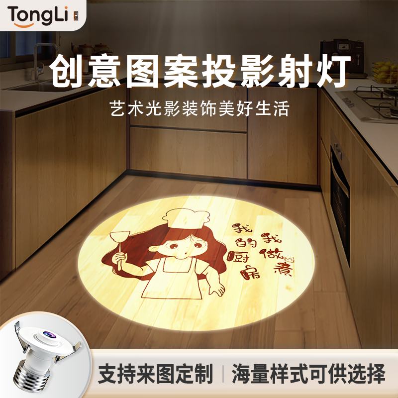 厨房装饰墙面灯LED个性创意简约轻奢现代过道投影筒灯餐厅吸顶灯