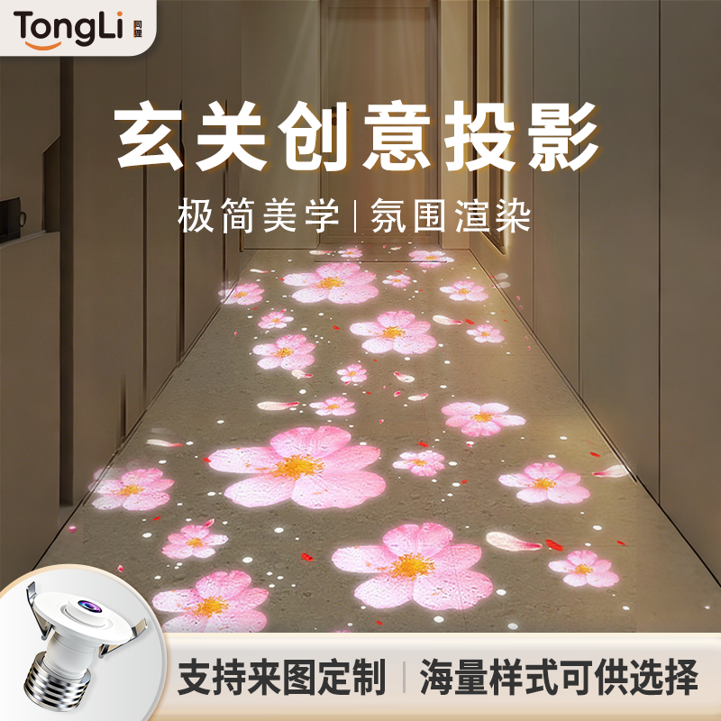 走廊过道投影灯锦鲤花朵荷花入户玄关装饰家用地面创意筒灯射灯