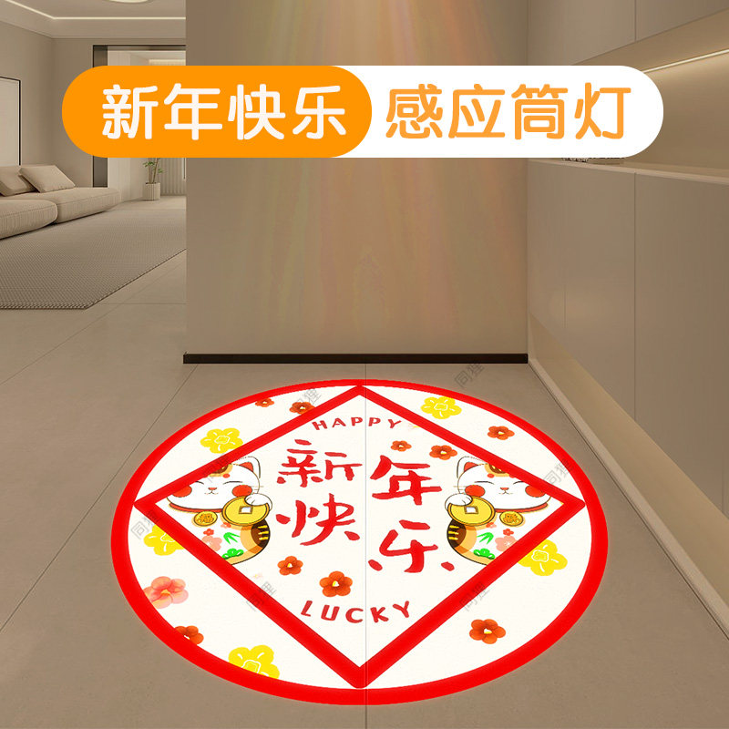 春节投影灯过年新年福字入户玄关嵌入式筒灯射灯走廊过道氛围装饰