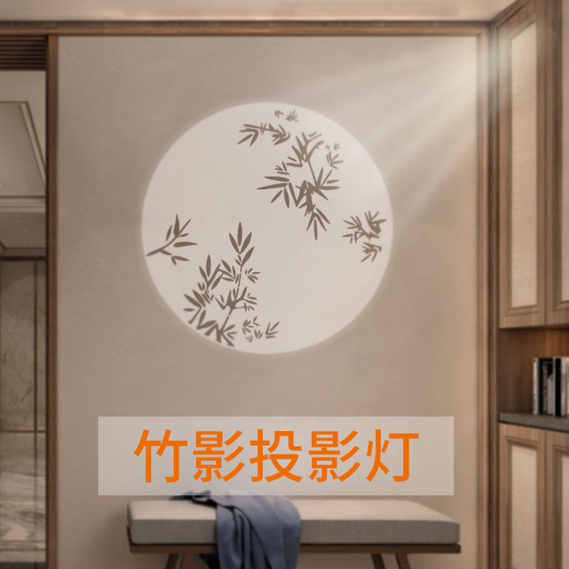 竹影投影射灯店铺茶室装饰商用家用创意入户过道走廊灯嵌入式筒灯