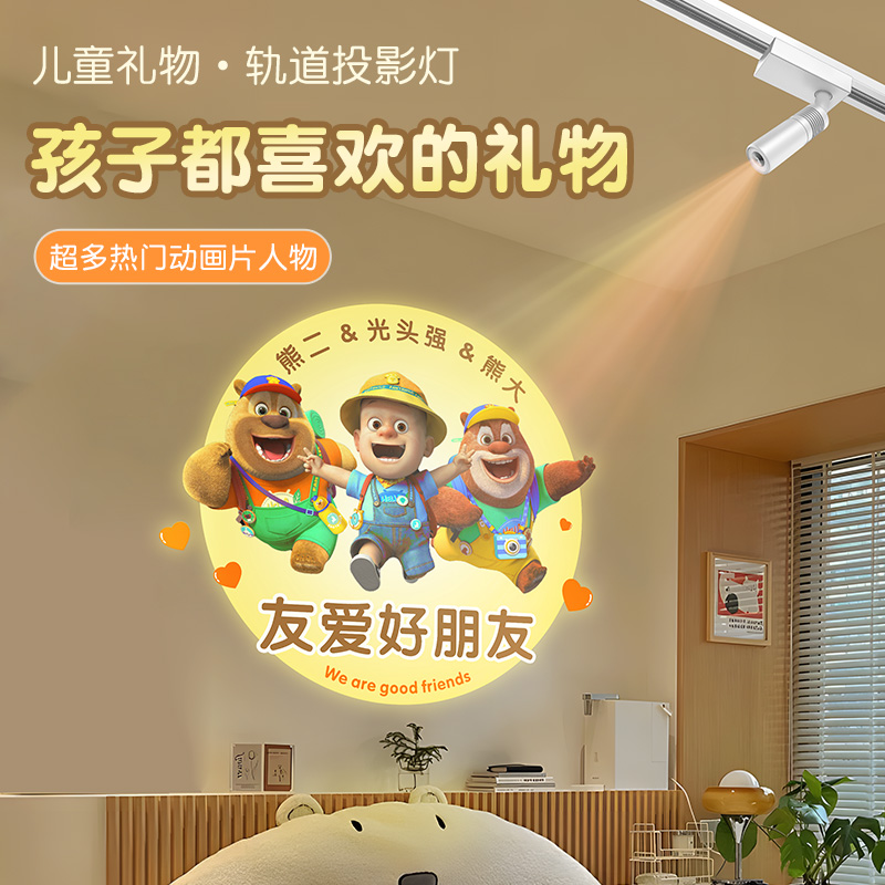 儿童房创意投影灯卡通动画图案定制礼物高级氛围室内明装投影射灯