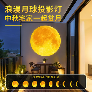 月亮灯中秋节日月食灯氛围定制高级明装吸顶家用商用直播间投影灯