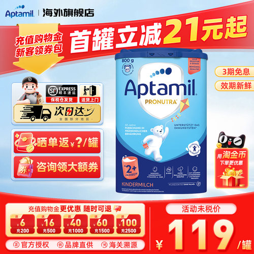 效期新鲜-德国爱他美2+进口奶粉