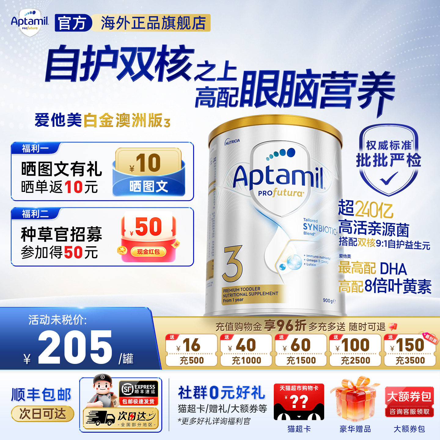 爱他美澳洲白金版3段澳爱白金三婴幼儿配方宝宝营养奶粉官方旗舰