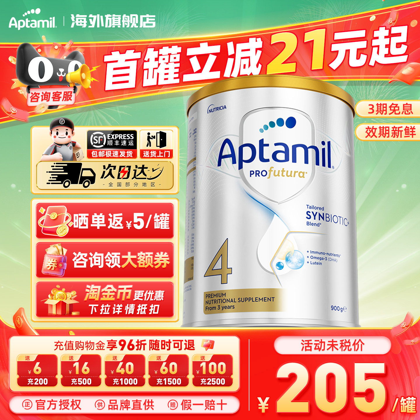 效期新鲜-澳洲爱他美4段进口奶粉