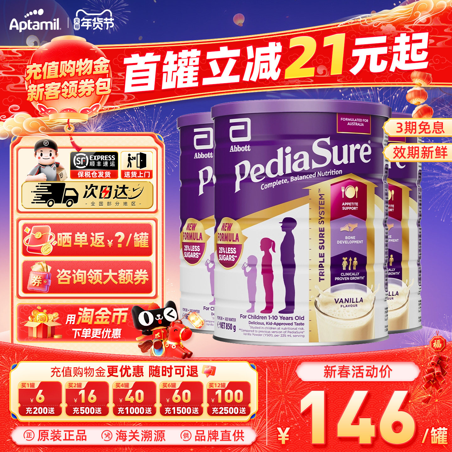 【官方正品】雅培澳洲版小安素儿童全营养配方奶粉香草味部分临期