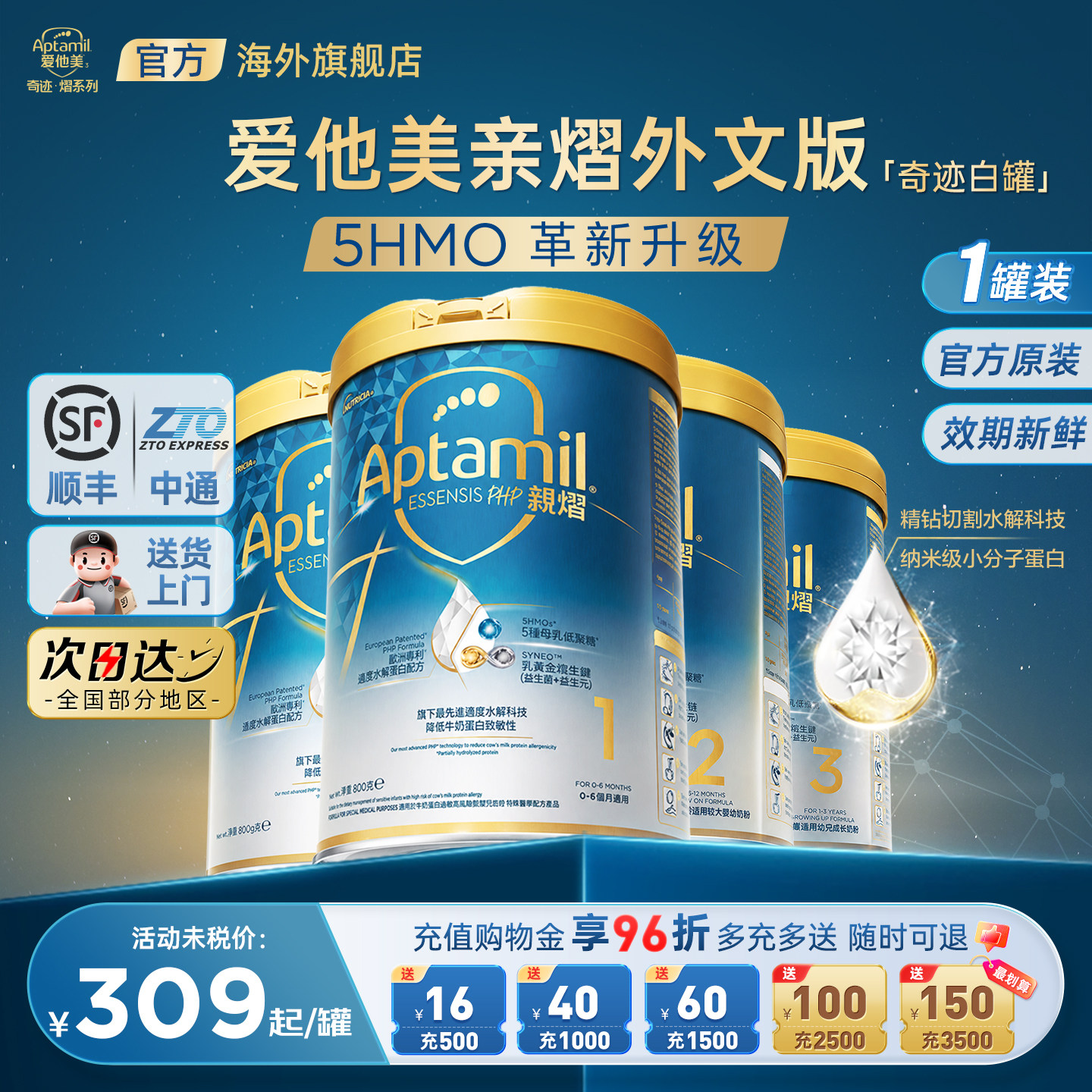 奇迹白罐1~4段-效期新鲜首单减66