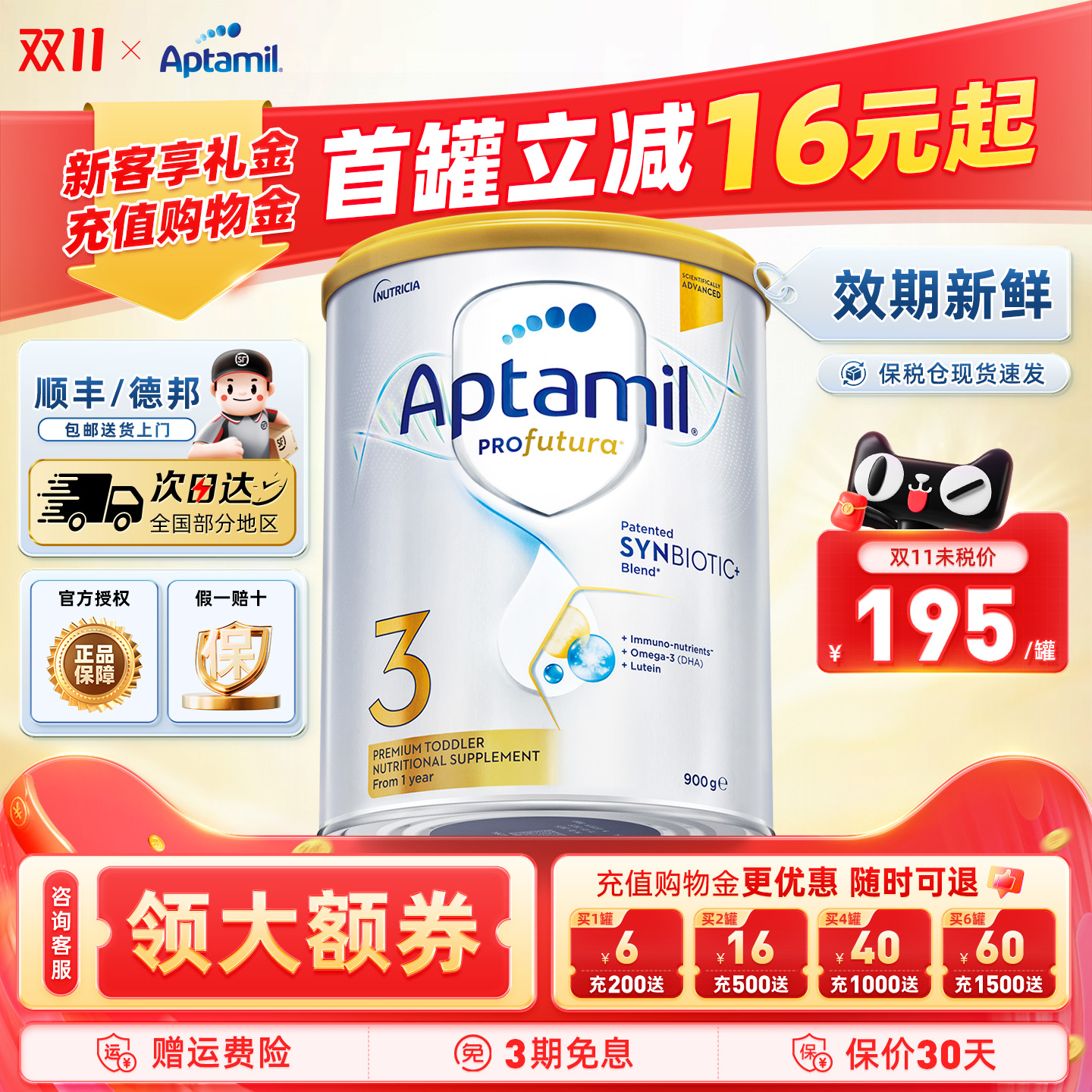 效期新鲜-澳洲爱他美3段进口奶粉