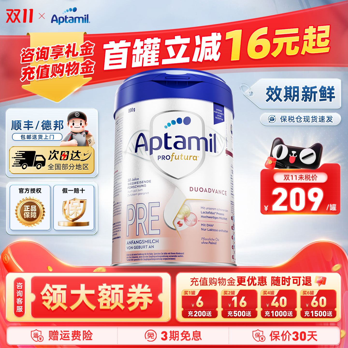 德国爱他美白金版pre阶段德爱白金HMO配方初生婴幼牛奶粉官方正品