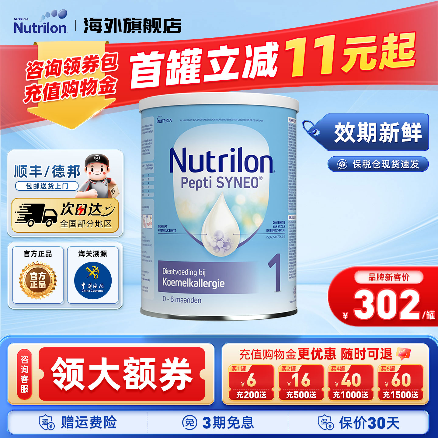 荷兰牛栏pepti深度水解蛋白1段诺优能配方婴幼儿牛奶粉官方正品