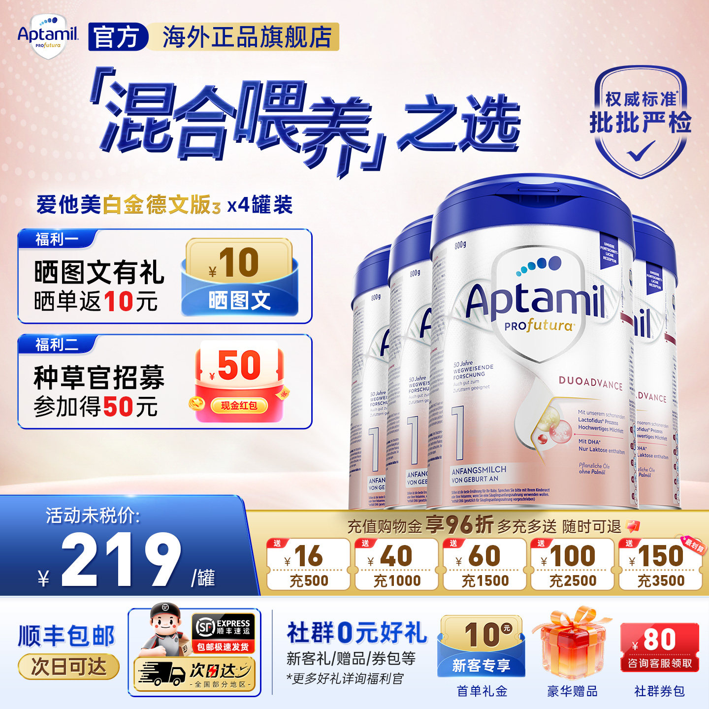 德国爱他美白金版1段德爱白金婴幼儿配方宝宝营养HMO进口奶粉*4罐