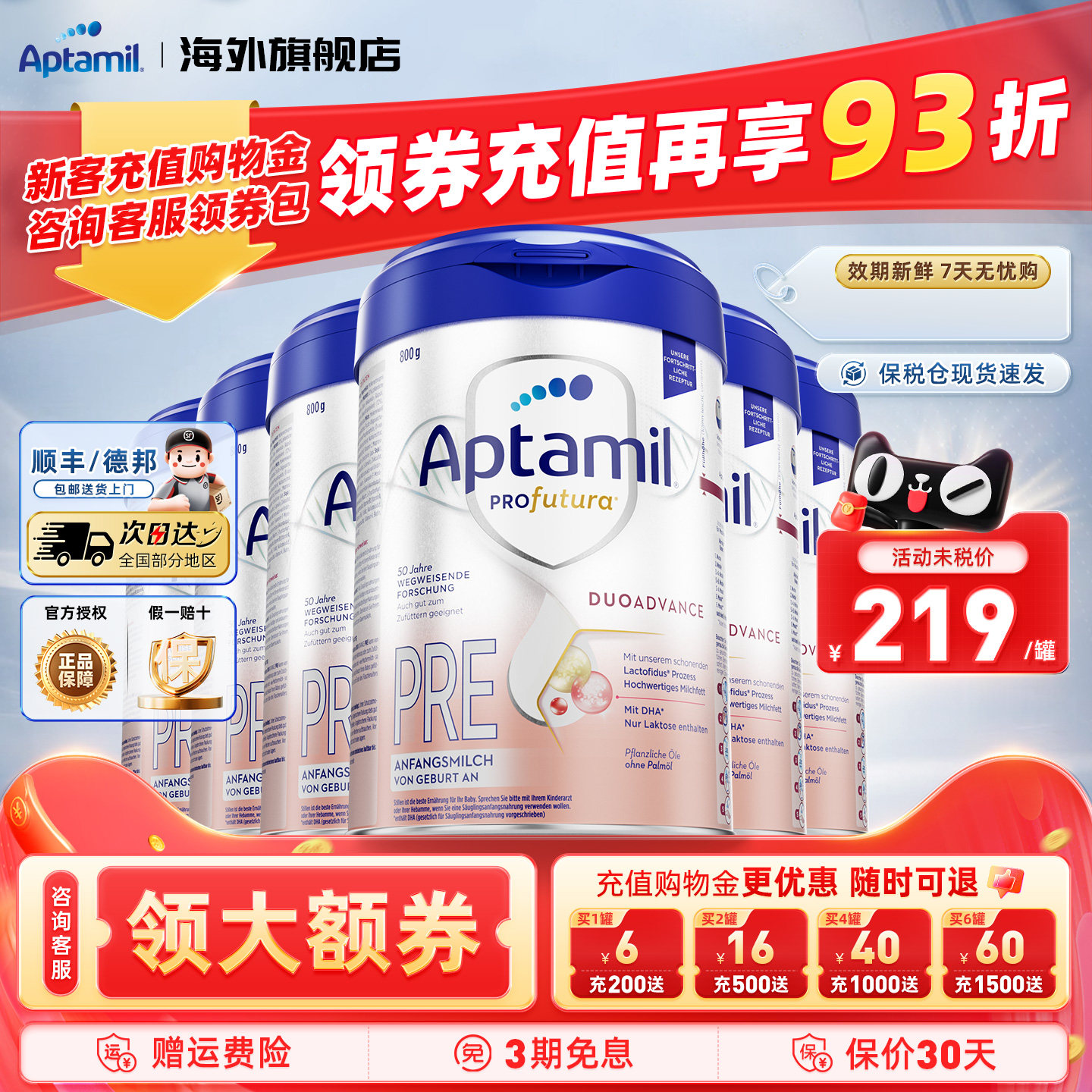 爱他美德国白金版Pre段德爱白金婴幼儿宝宝营养奶粉装官方正品*6