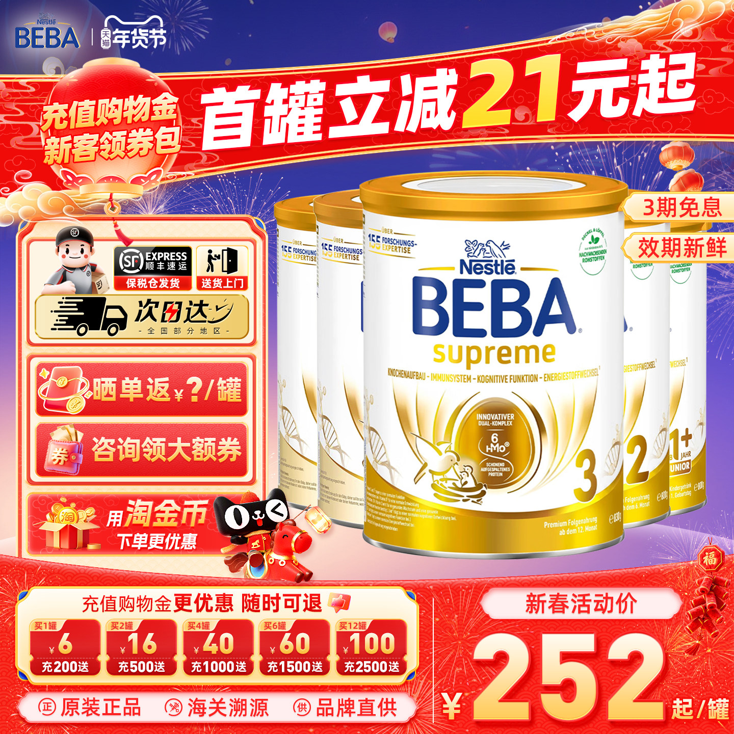 德国雀巢BEBA至尊版贝巴231+段全段宝宝婴幼儿配方奶粉非召回批次