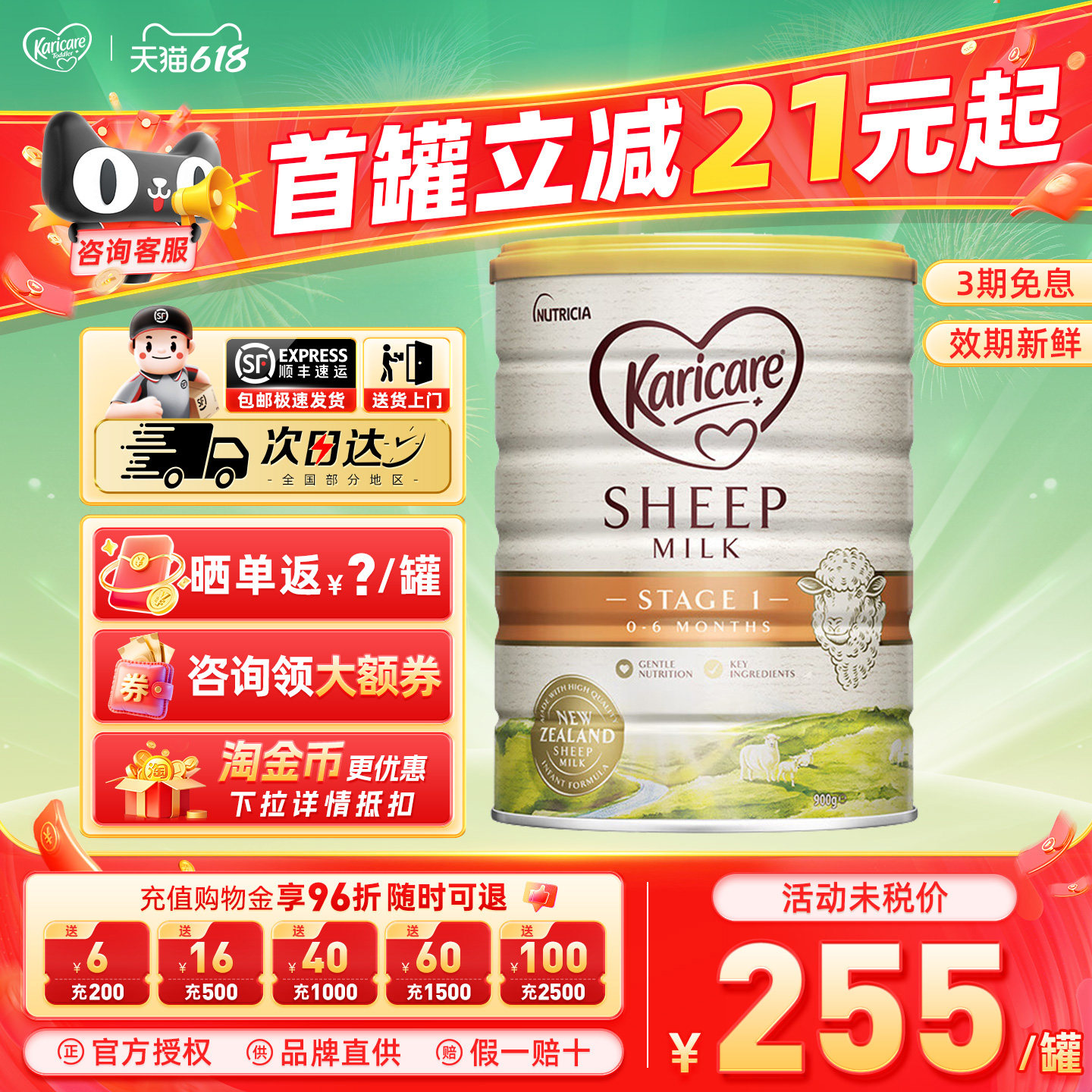 Karicare可瑞康婴幼儿配方羊奶粉1段0-6个月900g/罐