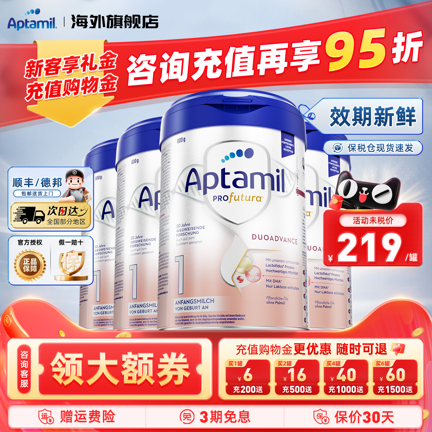效期新鲜-德国爱他美1段进口奶粉
