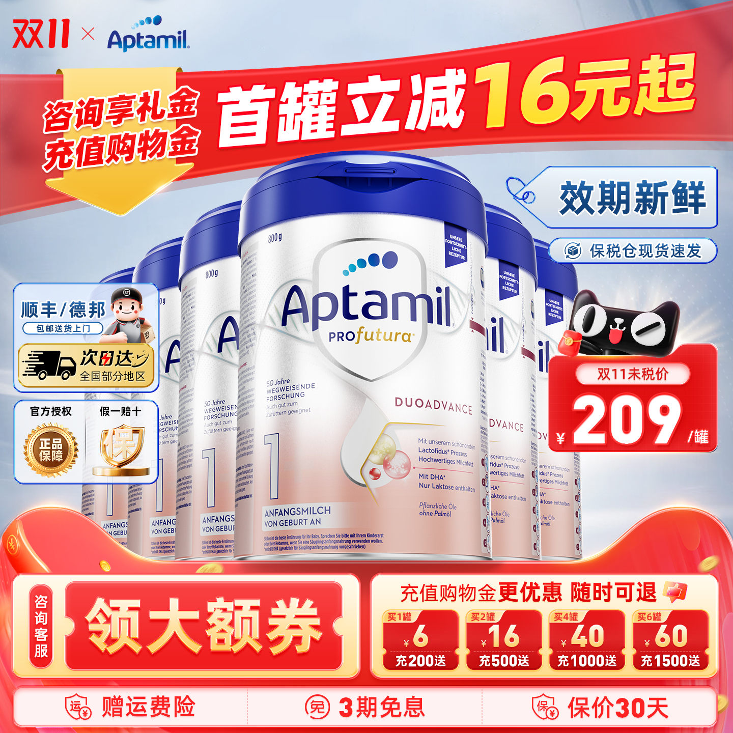 效期新鲜-德国爱他美1段进口奶粉