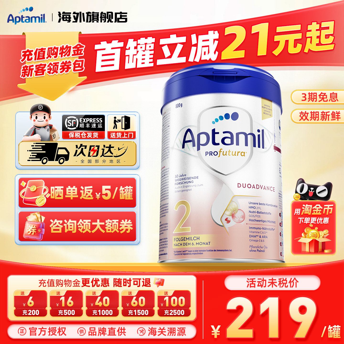 德国爱他美白金版2阶段婴幼儿奶粉德爱白金版二阶HMO配方官方正品