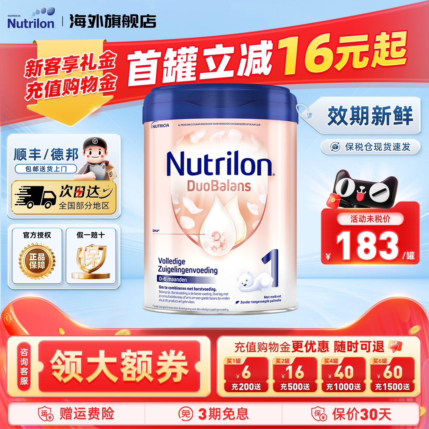 荷兰牛栏白金版1段0-6个月诺优能婴幼儿配方进口奶粉官方正品