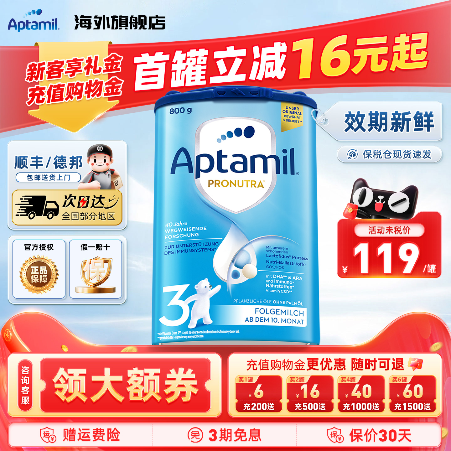 德国爱他美3段经典版易乐罐蓝罐婴幼儿配方宝宝营养奶粉官方正品