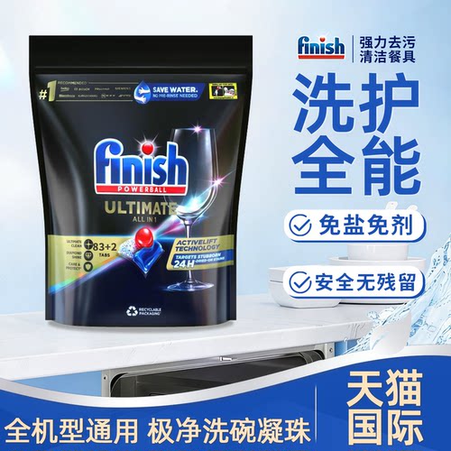 finish亮碟多效洗碗块洗碗凝珠