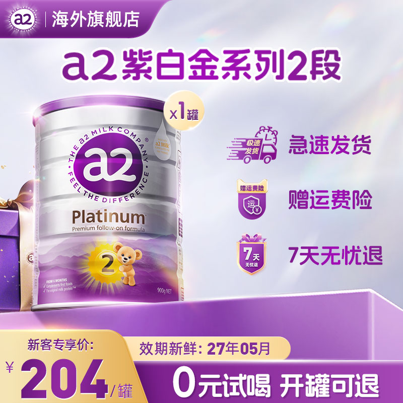 效期新鲜-澳洲a22段进口奶粉