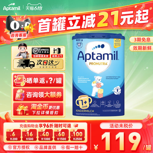 效期新鲜德国爱他美1+段进口奶粉