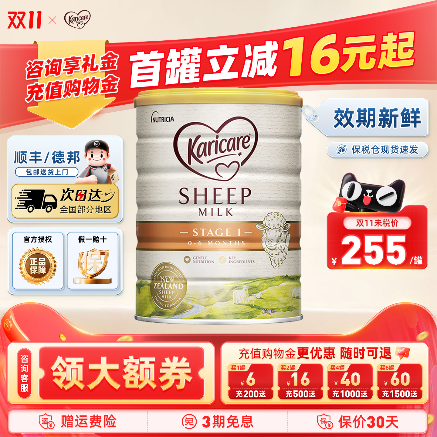 Karicare可瑞康婴幼儿配方羊奶粉1段0-6个月900g/罐