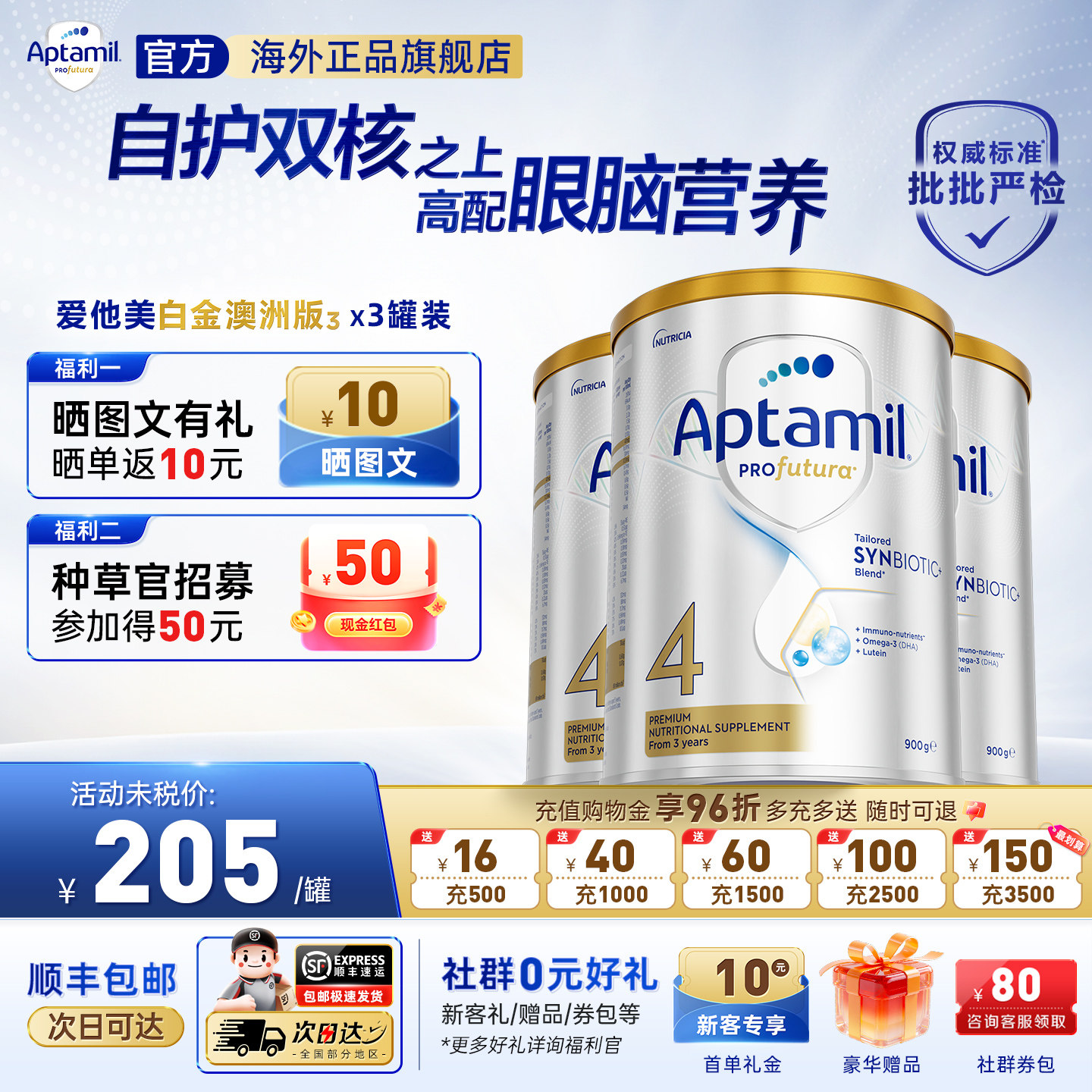 澳洲爱他美白金版4段澳爱白金四段婴幼儿有机配方奶粉官方正品*3