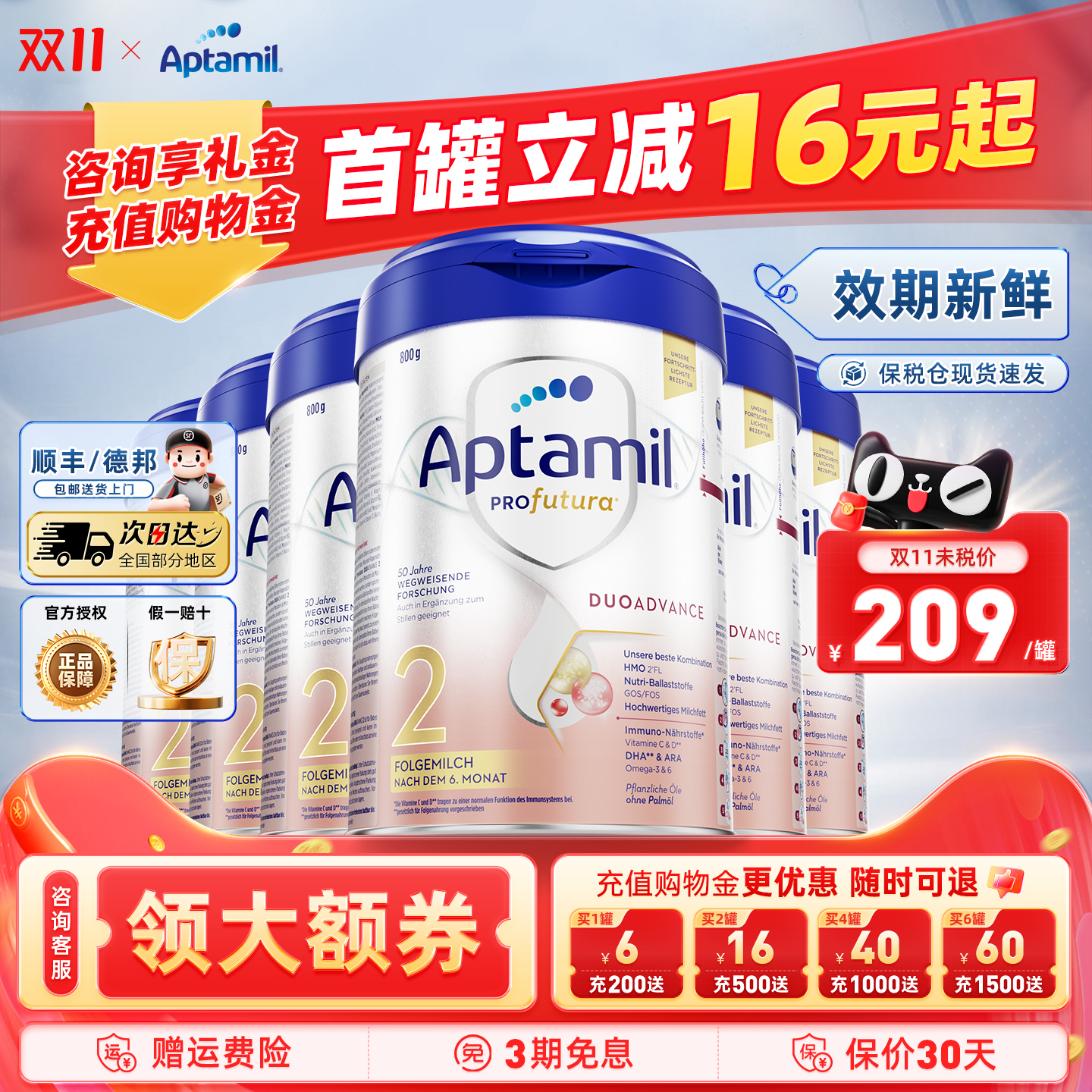 爱他美德国白金版2段德爱白金婴幼儿配方宝宝营养奶粉官方正品*6